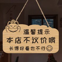 Wood declined to bargain and list our store's profit thin price warm reminder custom clear code real price wooden house plate