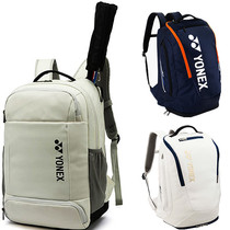 2021 New badminton mens and womens backpack large capacity portable multi-function 3 BA92012 bag