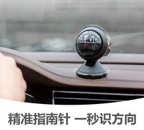 Car guide ball car compass motorcycle guide ball compass finger North needle car decoration decoration