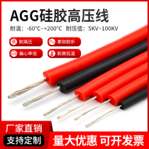 Soft silicone high voltage wire insulation line 5KV 10KV 15KV 20KV 20KV high temperature wire ignition wire motor lead wire