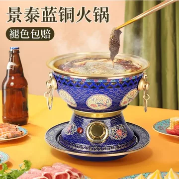 景泰蓝火锅-景泰蓝火锅促销价格、景泰蓝火锅品牌- 淘宝