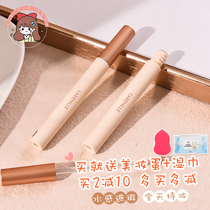 Xie Xintong Keman soft and soft concealer cream cover spots acne marks black eyes brighten makeup concealer pen