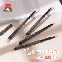 Xie Xintong unny lying silkworm pen double head outline flash eye makeup Pearl bright nose shadow liquid high light lying cicada pen