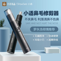  Xiaomi Youpin Xiaoshi electric nose hair trimmer nose hair trimmer nostrils hair scissors artifact shaving knife C1-BK