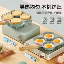 Net red breakfast pot four-hole frying pan wheat rice Stone non-stick pan bottom frying pan egg burger pot egg cake pan