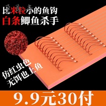 Gold sleeve fish hook tie anti-winding sub-thread double hook set finished sleeve hook fishing table crucian fish hook full set