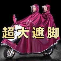 Electric motorcycle raincoat double body model increased thickened battery car long men and women rainstorm rain poncho