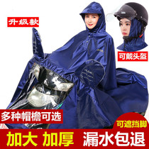 Electric raincoat adult protection Oxford plus thickening men and women motorcycle fabric single poncho
