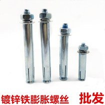 8mm expansion lengthened explosion galvanized expansion rose super internal expansion iron screw M6M8M10M12 bolt concrete