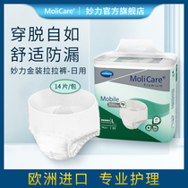 Miaoli adult pull pants for the elderly with diapers imported from Europe for men and women special care underwear diapers