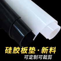 Silica gel silicone gasket high temperature resistant silicone skin rubber gasket pad of silica gel board damping processing