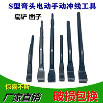 Multi-purpose S-type chisel flat shovel punch line repair tool to remove motor coil special tool break line punch line shovel line