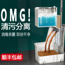 Hand-free wash mop 2021 new home floor a drag net lazy flat Mop Mop Mop Mop 2020 mop artifact