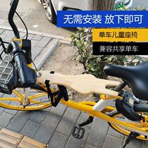 Shared motorcycle seat board Childrens seat board Bicycle front seat Portable folding baby child seat front seat