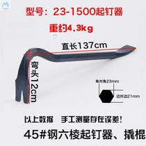 Pry bar nailing machine woodworking dismantling pallet crowbar lifting steel nail crowbar tire removal wooden box tool construction site crowbar