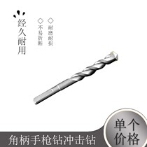  Impact drill bit Daquan extended two pits and two grooves drilling cement through the wall concrete round head square handle electric hammer brick