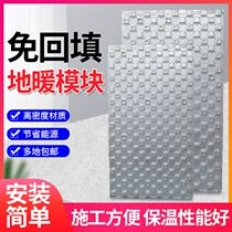 No backfill floor heating module thin dry water floor heating system household floor heating insulation board installation floor heat pipe mushroom head