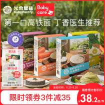 babycare New Zealand food complementary photosynthetic planet baby high speed rail noodles baby butterfly noodles children grain noodles