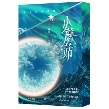 小蘑菇一十四洲-小蘑菇一十四洲促销价格、小蘑菇一十四洲品牌- 淘宝