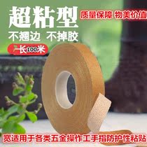 Tape tape Polished tape Polished tape Hardware Labor Protection Sticker Tape Gloves Guzheng Tape