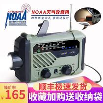 New FM hand-cranked radio alarm disaster prevention multi-function flashlight weather forecast solar charging emergency light