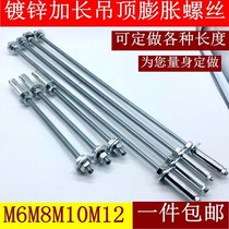 Galvanized extended Bolt super long ceiling expansion drying rack expansion M6--M12