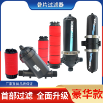 Laminated Sheet Filter Greenhouse Drip Irrigation Agricultural Irrigation Nebulizer Agricultural Supplies Microspray Equipment Landscaping Spray Irrigation