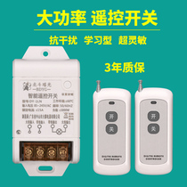 High power wireless dual remote control switch remote dual control 110V power controller 220V water pump intelligent remote controller