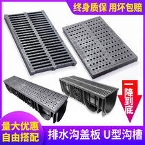 Sewer cover U-shaped drainage trench drainage ditch cover rain grate manhole cover gutter cover sink-free bricklaying