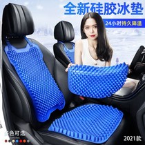 Honeycomb gel cushion Car car cushion summer universal monolithic refrigeration backrest cool pad Ventilation breathable 3D silicon