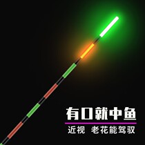 A little bright electron drift high sensitivity eye-catching and bold day and night two-purpose night light drift single light night fishing crucian carp drift sensitive