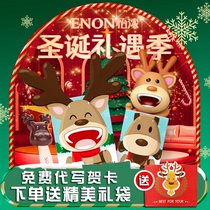 Yinong fawn chocolate New Year gift a deer has your Elk milk chocolate New Year snack holiday gift box