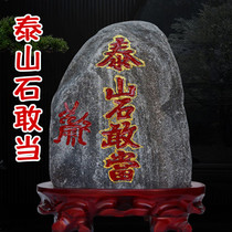 Taishan stone dare to be the town house indoor and outdoor authentic rough stone small ornaments Road chong fill the corner patron natural courtyard household