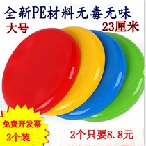 Adult Outdoor Sports Frisbee UFO Kindergarten Children Frisbee Plastic Frisbee Pet Toys Bite Resistant