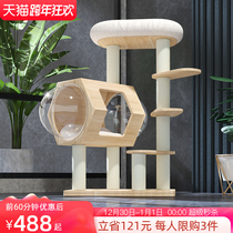 Pet Beia cat climbing frame cat nest cat tree integrated Net red space capsule small non-occupied all solid wood sisal cat shelf
