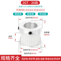 2GT26 width 7 aluminum synchronous wheel boss K diameter 4 5 6 35 8 10 12 synchronous belt wheel 2GT pulley