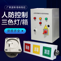 Civil air defense control box call button explosion-proof switch call three-color light box engineering ventilation mode signal light LED