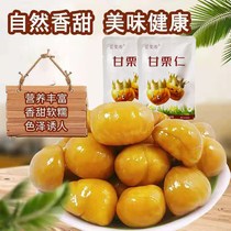 New chestnut ready-to-eat sweet chestnut kernel 100g chestnut cooked Tangshan ripe chestnut kernel