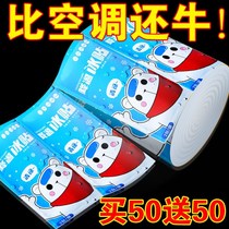 (100 slices) Ice cool to cool in summer cool and cool post students class military training anti-heatstroke cold compress phone to cool down