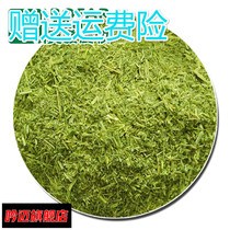 Factory direct alfalfa grass powder fragrant pig poultry chicken duck goose rabbit special feed forage grass 4kg