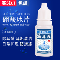 BORIC ACID BORNEOL CAT AND DOG EAR DROPS EAR MITE DOG FUNGUS FOR EAR MITE EAR WAX CLEANING DEODORANT 10ML BUY 5 GET 1