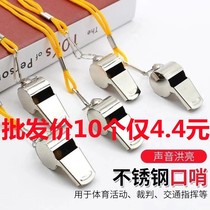 Metal whistle physical education teacher coach referee special sports training help escape outdoor high frequency fire field