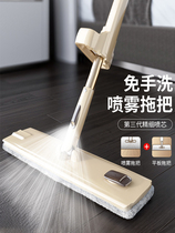 Spray water spray mop hands-free washing lazy people mop cloth flat household wooden board one drag dry and wet mop artifact net