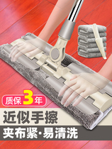Mop household clip cloth A drag flat drag wet and dry dual-use bracket mop flat drag wooden floor tile special net