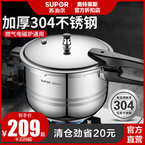 Supor 304 stainless steel pressure cooker Household gas induction cooker Universal thickened explosion-proof small pressure cooker Commercial