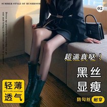 Pressure silk black women Spring and Autumn Winter thin anti-hook silk pantyhose ins flesh color light leg new net red jk socks