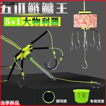 Jiawu silver carp King bighead King explosive hook fishing group water monster bait cage Dalima soft line plate hook bottom floating flap hook