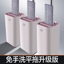 Mop 2021 new household dust push a drag clean dry and wet dual use hand-free hand washing lazy flat mop cloth wipe artifact