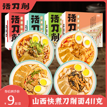 Words knife cutting Shanxi Datong knife cut noodles fast cooking instant pasta tomato beef semi-dried fresh noodles 411g large portion