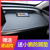 Xiaopeng P7 anti-skid pad storage central control instrument panel special car supplies interior car modification accessories high temperature resistance